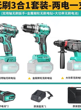 德国进口领克无刷充电电锤手电钻电动扳手角磨机冲击锂电15节电池