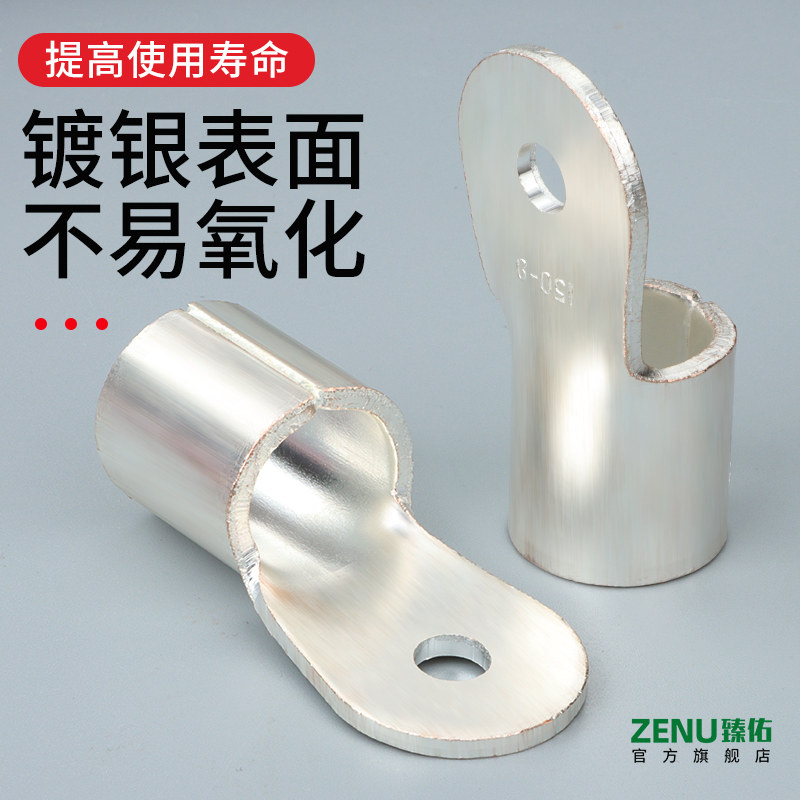 OT紫铜冷压圆形接线端子铜鼻子接头25/50/70/95/120/150/240平方