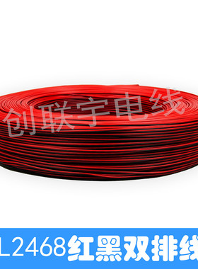 AmericanUL2468#26红黑并线排线24 22 20 18AWG黑印白条平行线 电