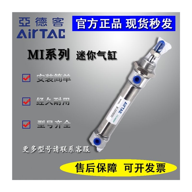 亚德客不锈钢气缸MIC/MI20*60/70/75/80/100/125/150/175X200SUCM