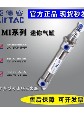 亚德客不锈钢气缸MIC/MI20*60/70/75/80/100/125/150/175X200SUCM