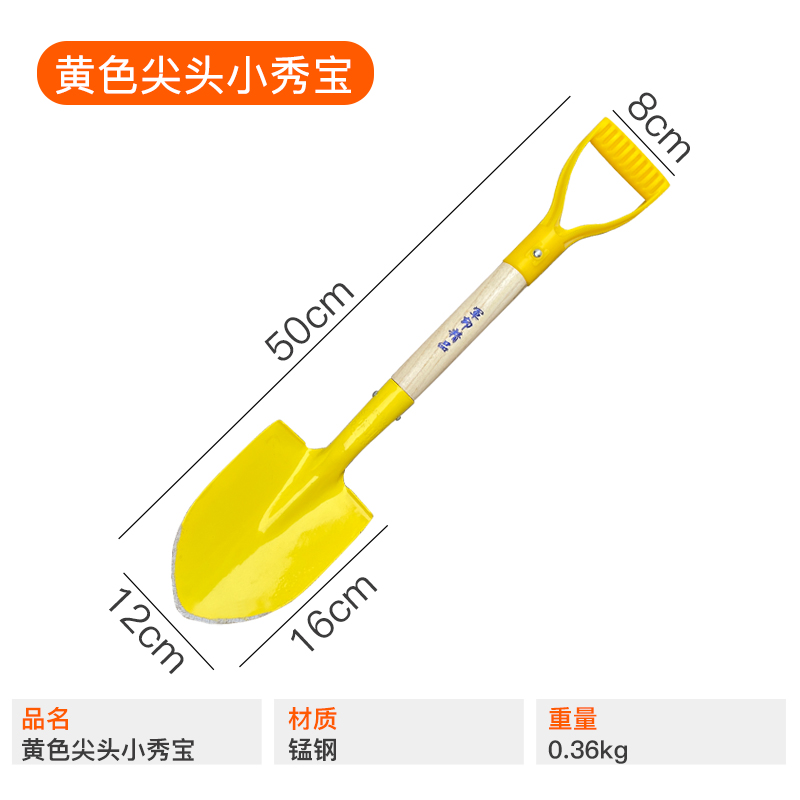 小号铁锹儿童小铲子沙滩铁铲挖土植树家用种花种菜园艺工具挖野菜