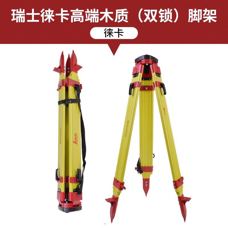 水准仪三脚架实木全站仪经纬仪水平仪测绘支架测量仪三脚架子配件