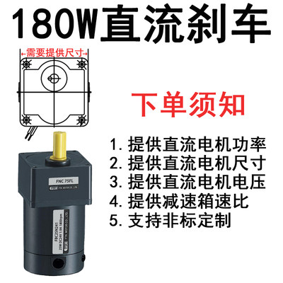 直流电机10-400W永磁有刷齿轮减速马达可调刹车正反转DC24V12V48V