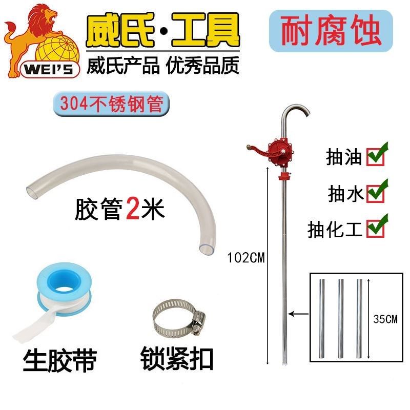 威氏手摇油泵手动抽水泵柴油抽油器吸油器加油泵抽油机ABS油抽子,纺织面料/辅料/配套,其他纺织机械,淘宝优惠券,粉丝福利购,淘宝优惠卷