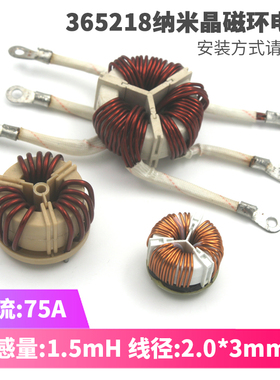 36*52*18三相非晶EMI共模滤波器电感器50-100A 1mH1.5mH 2mH3.5mH