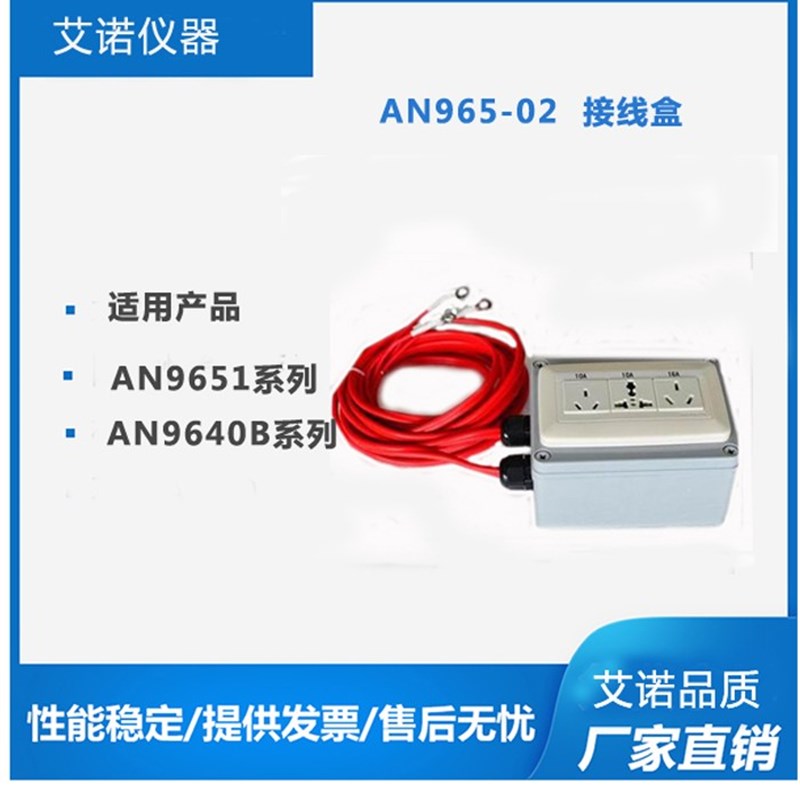 AN965-02 Ainuo多功能测试盒D接线盒4线红绿黄黑接线盒综合测试仪