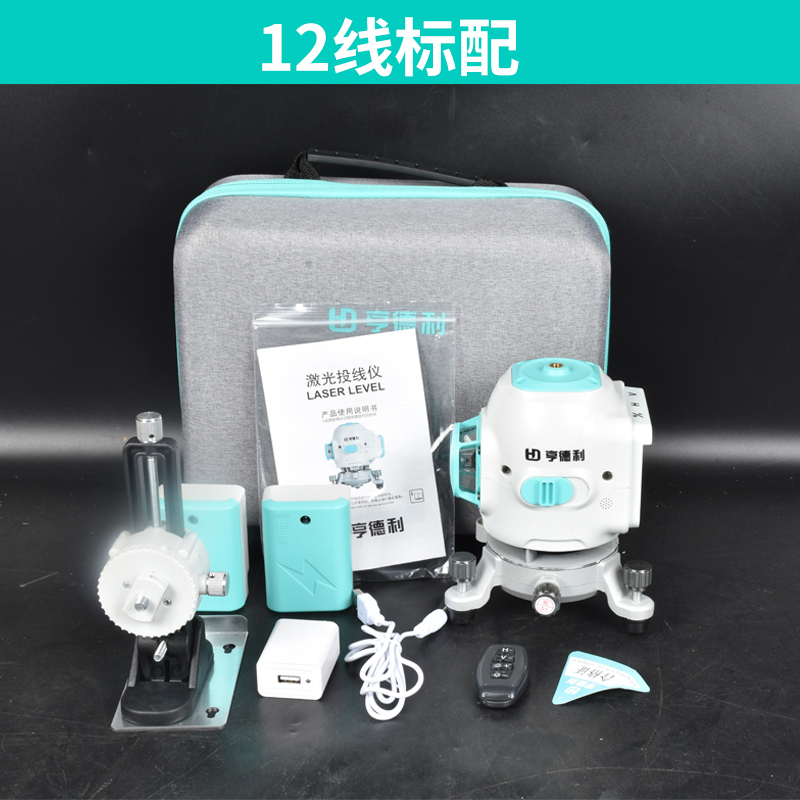 亨得利红外线激光水平仪高精度强光细H线贴墙仪自动调平绿光平水