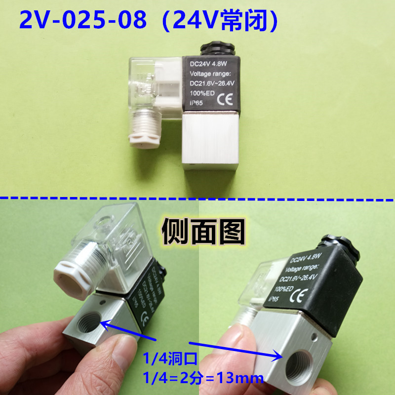 2V025-08二位2通常闭/4V210-08二位五通气流转向阀24V/220V