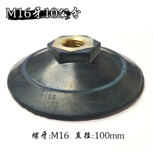 水磨片吸头全铜橡胶自粘盘水磨头角磨机抛光植绒纱布水抛粘扣接头