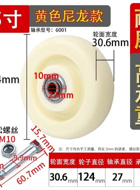 脚轮白色尼龙f单轮1.5寸2寸2.5寸3寸4寸5寸小轮子金钻轮万向轮轱