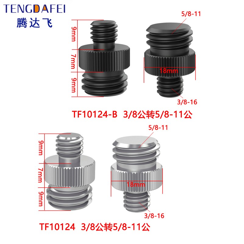 1/4转5/8转3/8水平仪三脚架转接头螺丝绿光红外线迷你便携测绘器