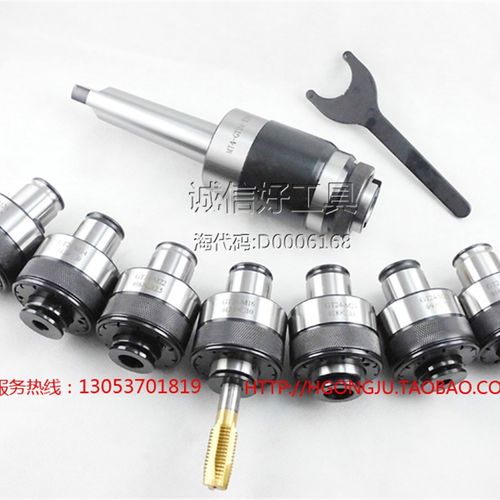 车床摇臂钻专用攻丝攻牙夹头柄体伸缩过载保护防断丝锥夹套柄体