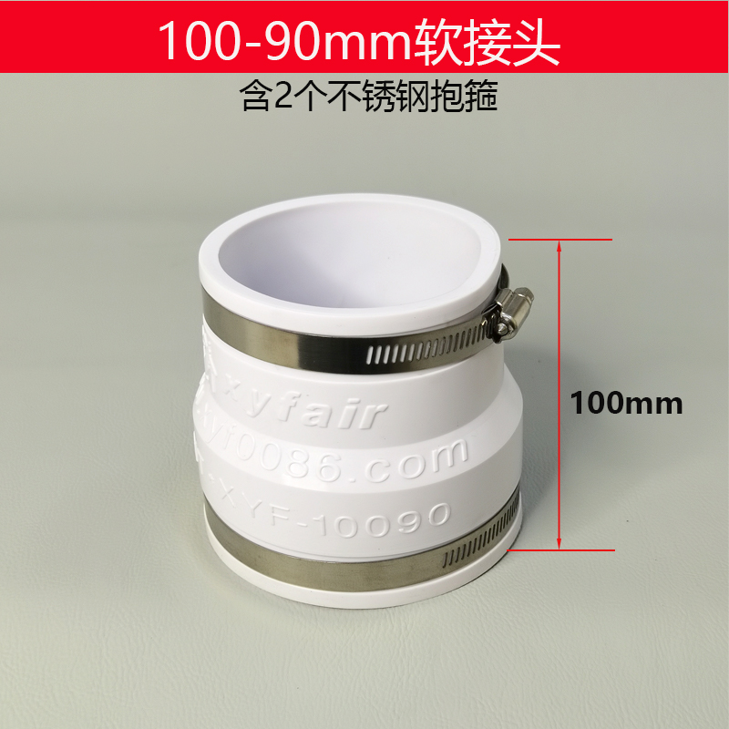 新风系统变径新风机大小头转接pvc管软接头通风机软连结减震密封