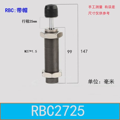 rb2015油压液压缓冲器0806阻尼器rbc1412反冲器1007气缸0604 1006