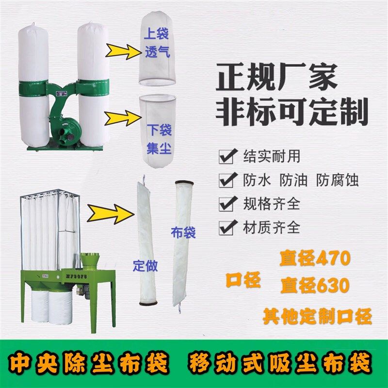 工业粉尘除尘布袋滤袋吸尘袋防静电耐高温集尘袋木工吸尘布袋,个性定制/设计服务/DIY,明信片定制,淘宝优惠券,粉丝福利购,淘宝优惠卷