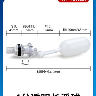 塑料水位控制阀4分6分 防弹玻璃浮球阀 鱼缸水箱水塔可调式进水阀