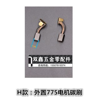 架子工锂电扳手分体机配件碳刷架 电动扳手碳刷支架 冲击扳手配件