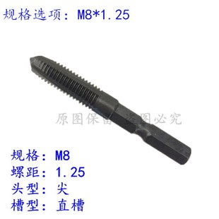 气动风批六角丝锥丝攻机用丝锥M4M5M6M8M10六角柄丝锥