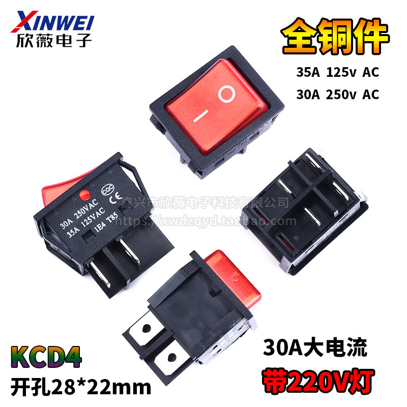 KCD4船形开关翘板船型电源16A/30A红色/220V带灯四4/6脚二三2/3档