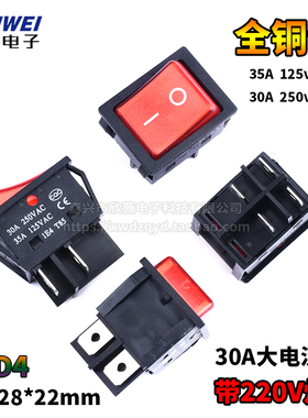 KCD4船形开关翘板船型电源16A/30A红色/220V带灯四4/6脚二三2/3档