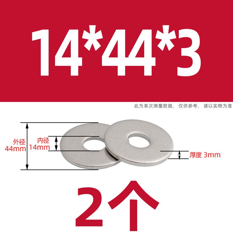 304/316不锈钢加大垫圈加宽金属垫片加厚平垫介子M2M4M6M10M12M30