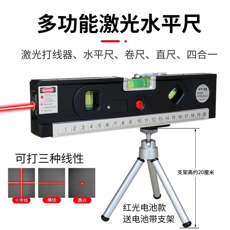 充电绿光激光红外线水平仪卷尺水平尺十字线多功能迷你红外线打线