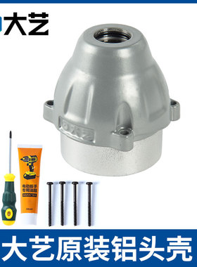 大艺2106无刷电动扳手配件外壳开关铝壳电机控制器插脚电池线路板