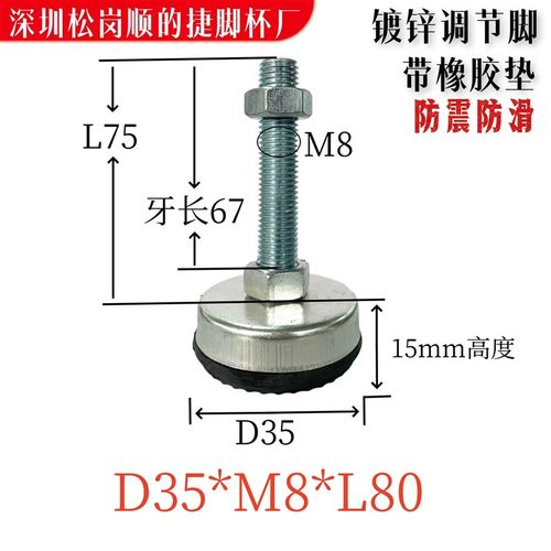 橡胶防震脚杯M8 M10可调脚M12M16调节脚镀锌彩锌带胶固定地脚螺丝