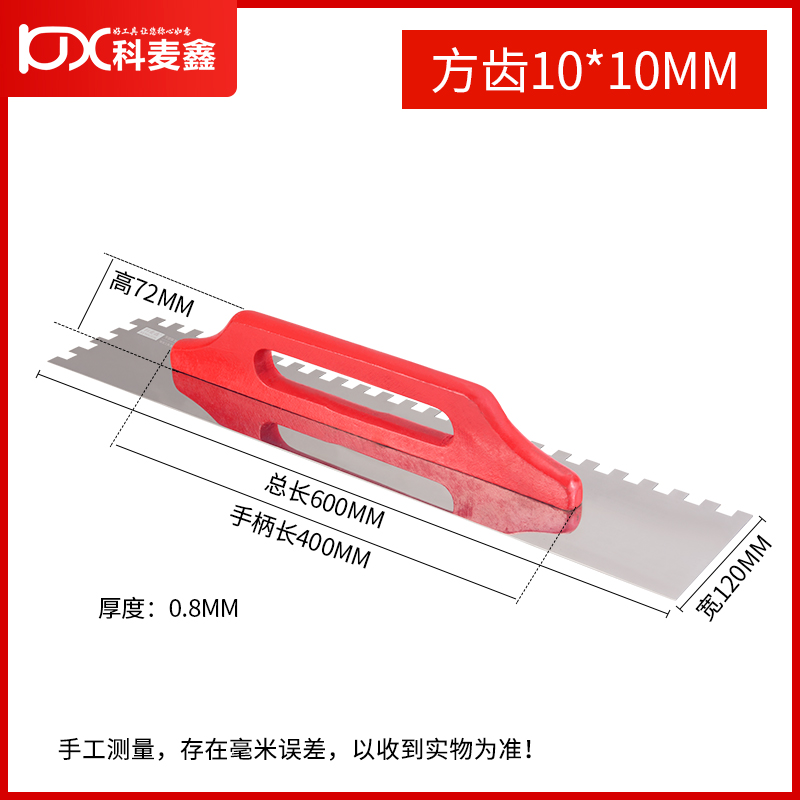 加长瓷砖锯齿抹灰刀方齿带齿批灰抹子贴瓷砖平灰抹泥刀泥瓦工工具