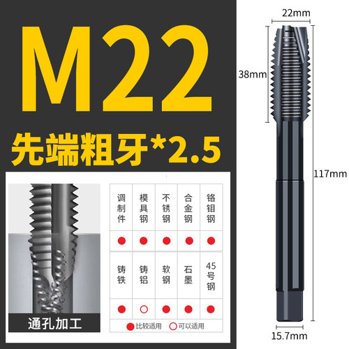 M2氮化机用丝锥先端螺旋丝锥丝攻M2-M30涂层氮化丝锥攻丝攻牙