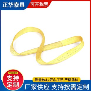 圆形环形吊装 环形扁平吊带 吊车吊带 起重吊装 颜色多样 带