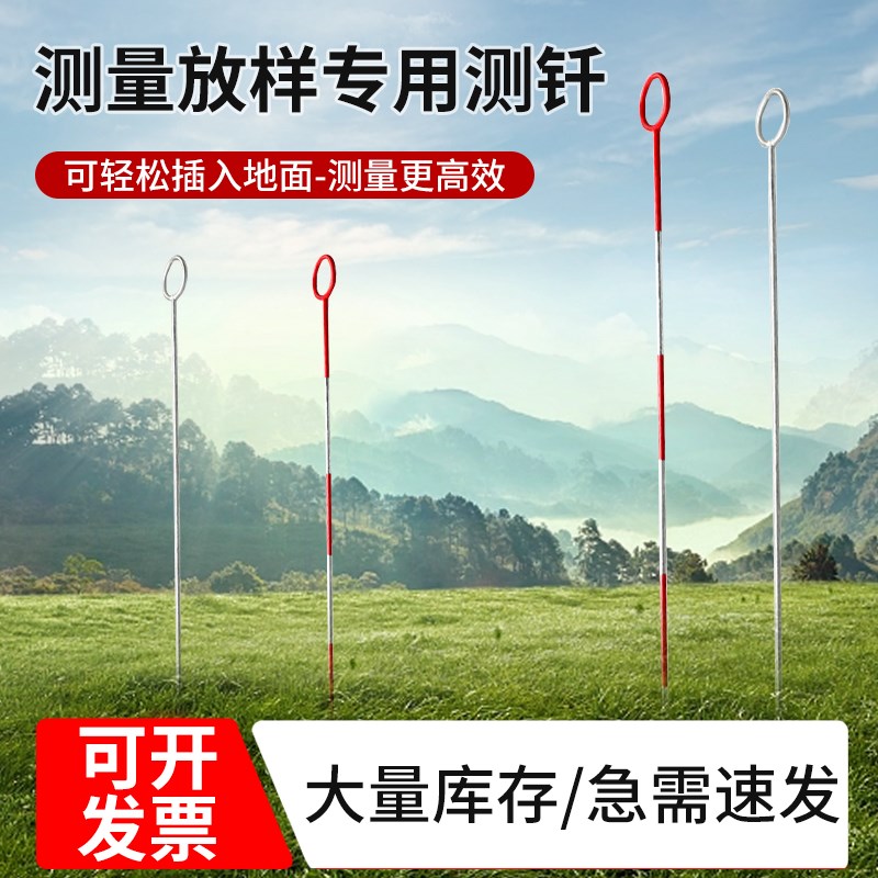 测钎 教学用 棱镜杆 对中杆 放样 放线 测量杆测钉标志红白标杆