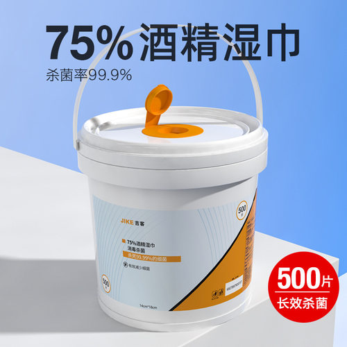 500抽大桶酒精湿巾实惠