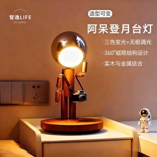 罚站月球台灯生日送礼创意木摆件