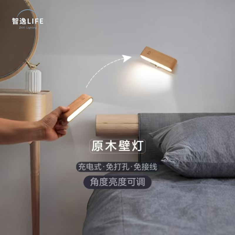 磁吸PMMA无线床头壁灯免打孔日式