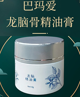 巴玛爱龙脑香精油膏淡化细纹缓解头晕眼干眼涩胃痛痛经