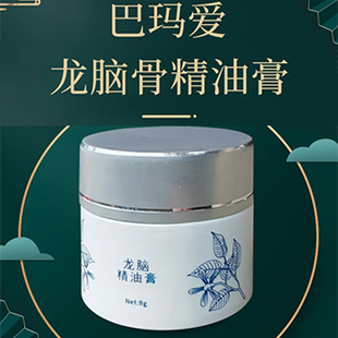 巴玛爱龙脑香精油膏淡化细纹缓解头晕眼干眼涩胃痛痛经