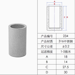 5微米金属过滤杯单通滤网一端密封微孔不锈钢粉末烧结滤芯