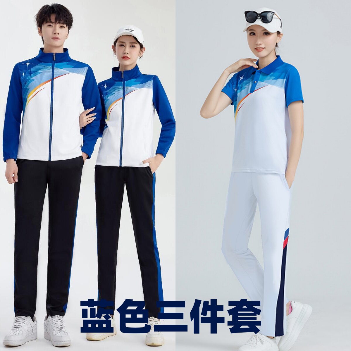 男女运动套装国家队训练服春秋三件套休闲夏季短袖教练POLO衫定制