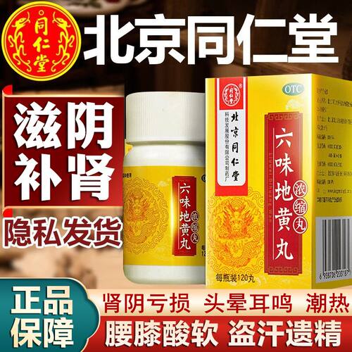 腰膝酸软肾阴亏损头晕耳鸣乏力没力盗汗遗精