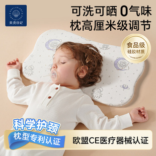 2一3岁专用 贝壳日记婴儿枕头儿童硅胶枕可水洗宝宝6个月以上0