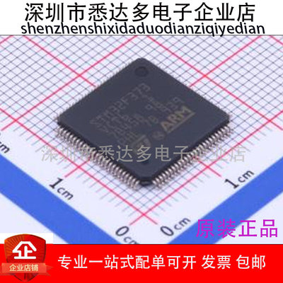 全新原装 STM32F373VCT6 STM32F373 封装LQFP100 微控制器芯片