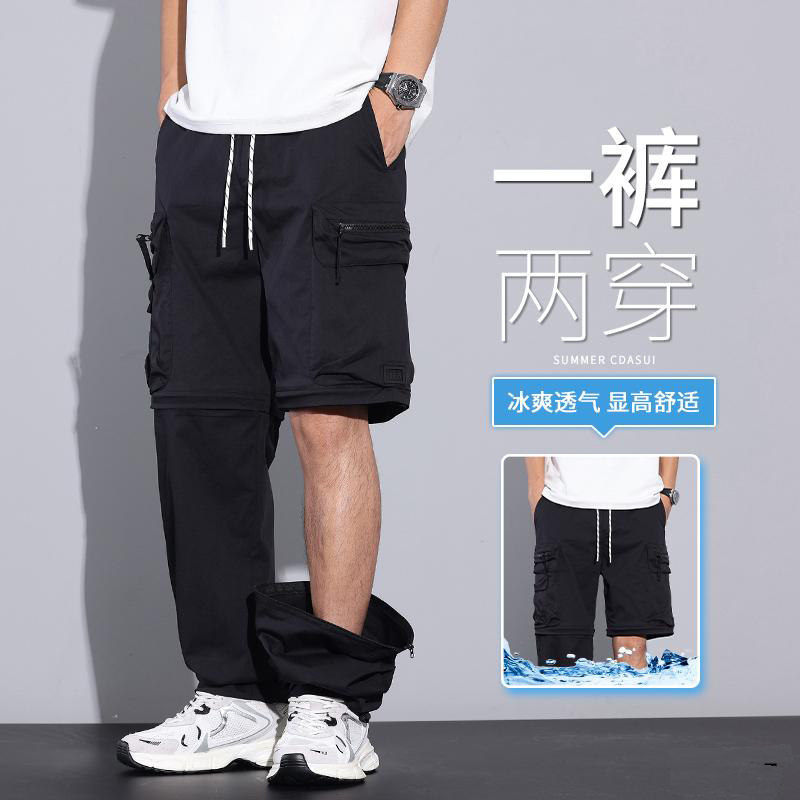 户外工装裤男夏季薄款2026新款美式休闲宽松冰丝速干可拆卸直筒裤