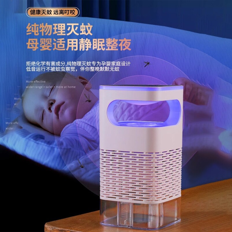 灭蚊灯家用驱蚊器卧室内捕蚊防蚊神器婴幼儿孕妇插电诱吸杀捉虫子