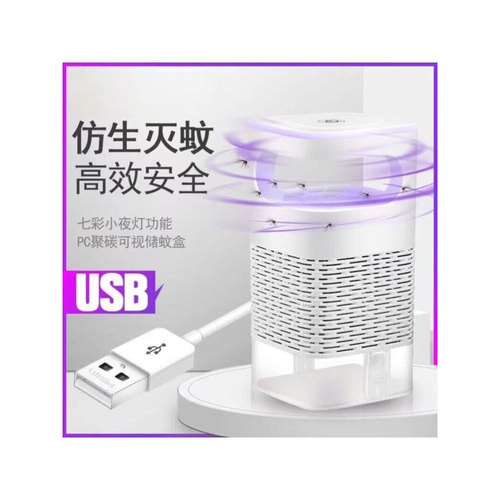 吸入式灭蚊灯家用紫光驱蚊诱蚊光触灯媒捕蚊子户外灭蚊器吸蚊机