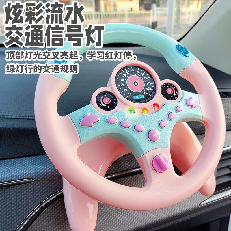儿童副驾驶方向盘玩具男孩仿真模拟小汽车婴儿宝宝女孩子生日礼物