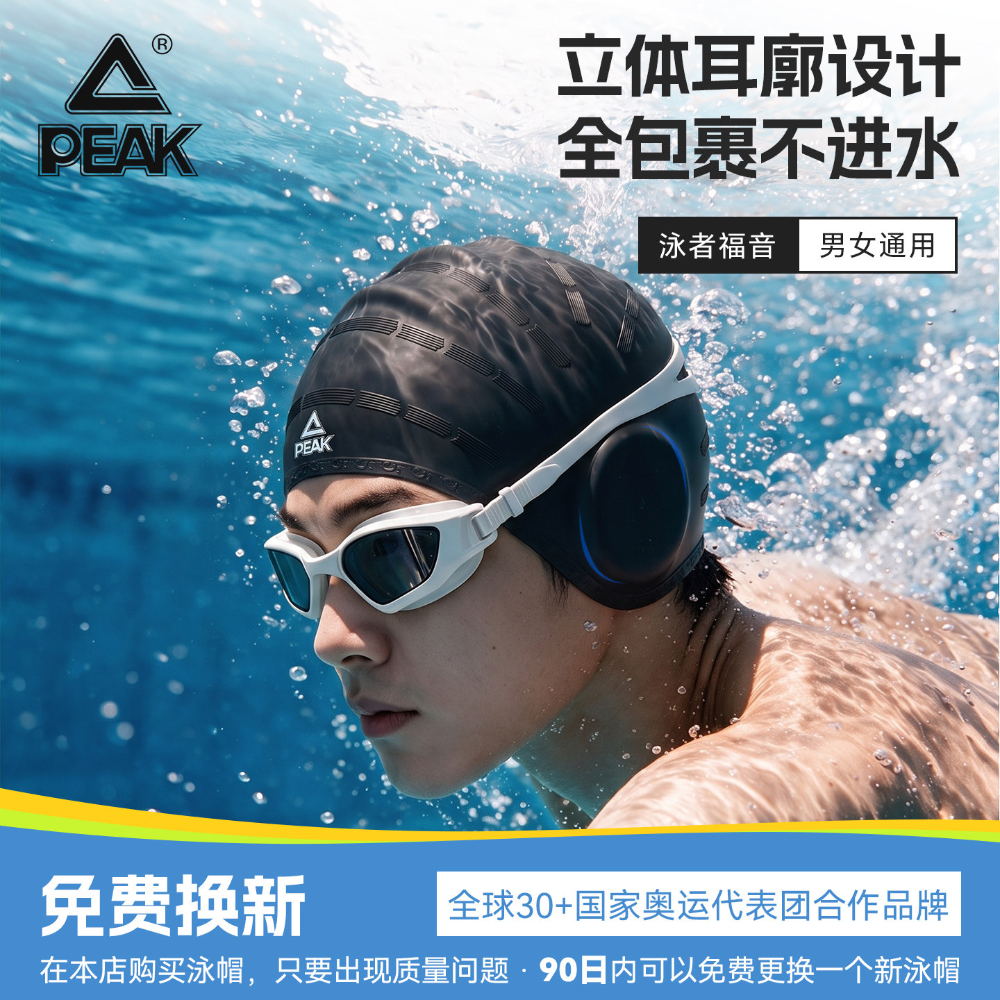 匹克护耳硅胶游泳帽立体耳朵包裹男士女款大体积头围防水专业泳帽