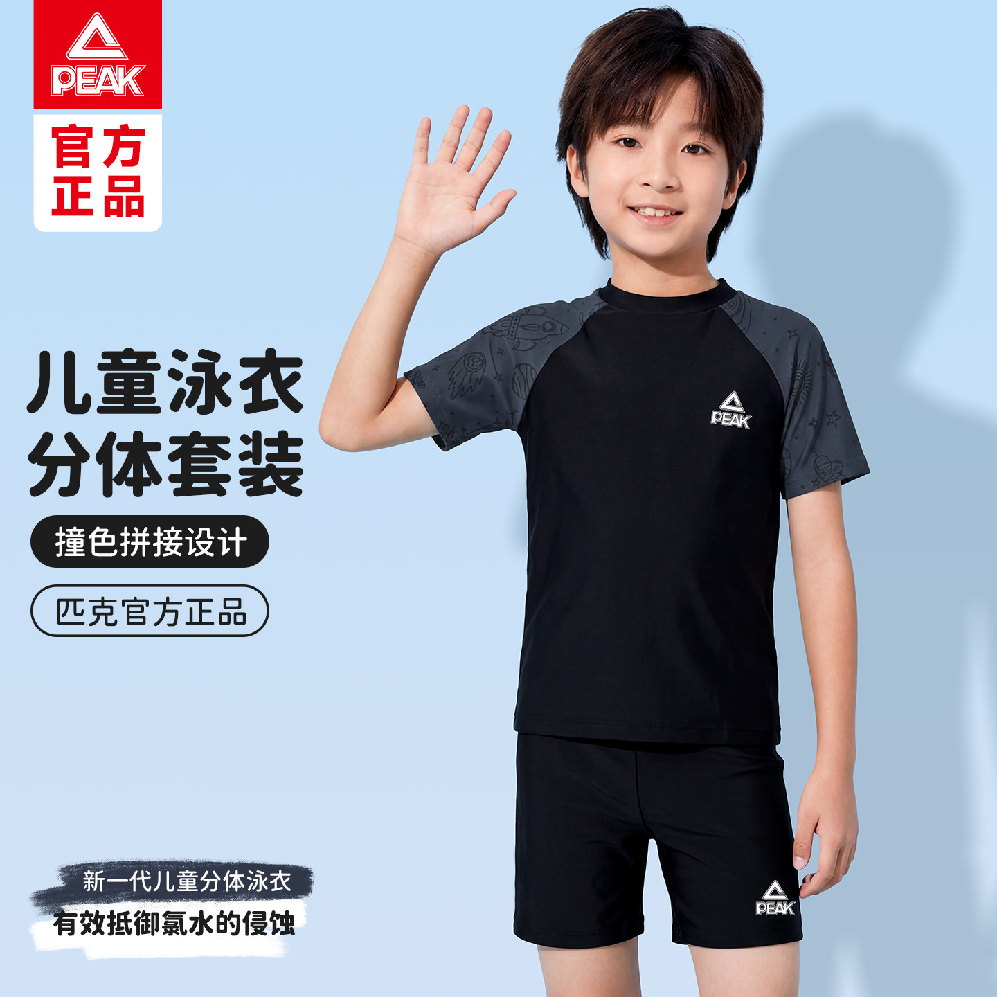 匹克儿童泳衣男童中大童分体泳衣套装2026新款男孩游泳训练套装