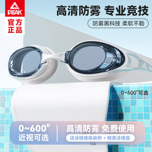 匹克成人游泳眼鏡近視帶度數男女士高清防水防霧專業泳鏡泳帽套裝